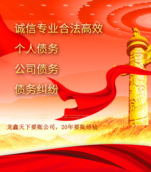 邦溪镇讨债公司